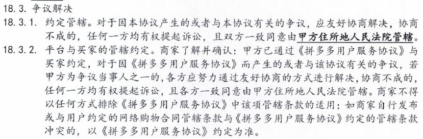 拼多多有没有保护伞？请看长宁法院官方怎么说